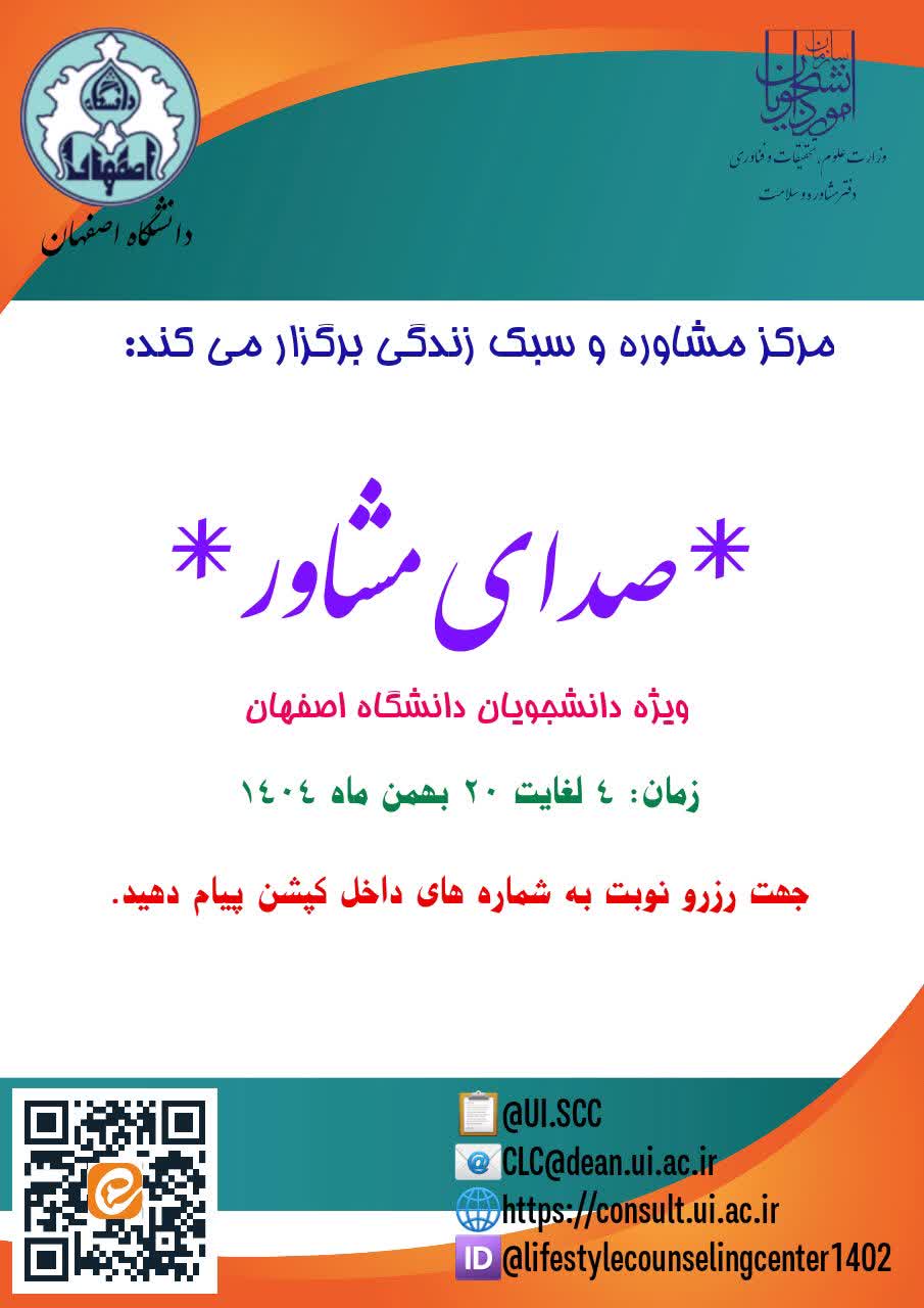 مشاوره آنلان در ایام امتحانات